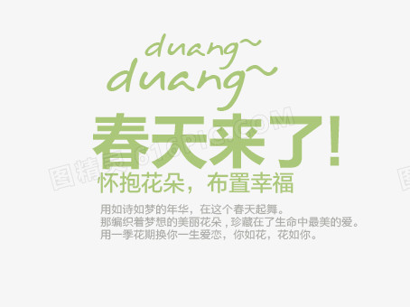 文字排列
