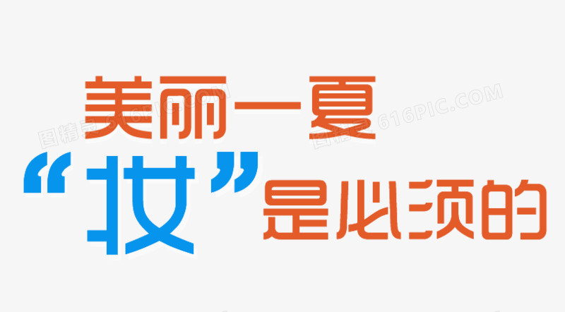 文字排列