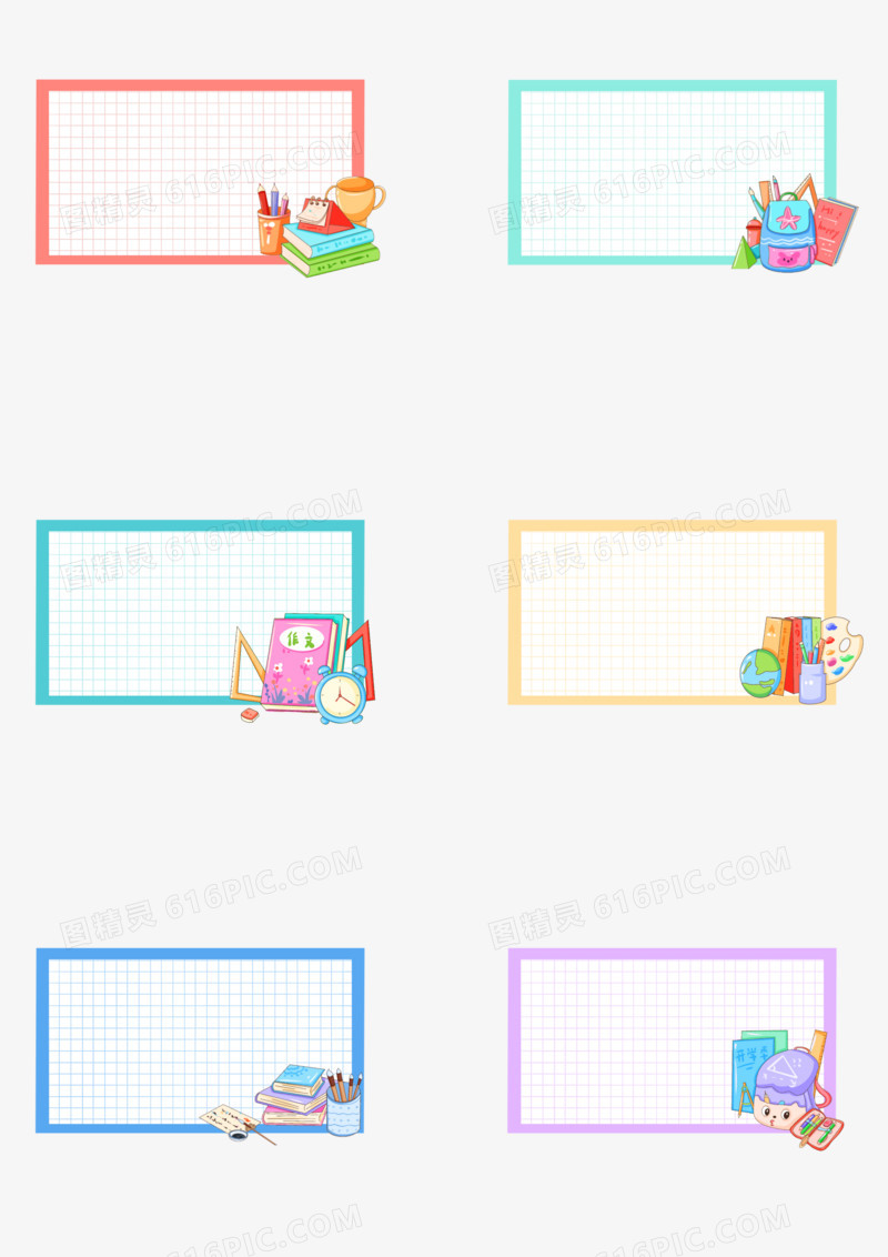 一组手绘新学期标题框元素套图