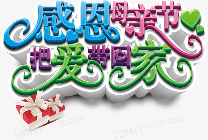 母亲节