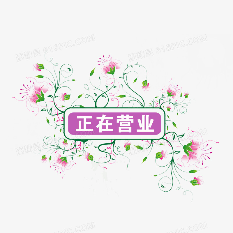 花纹 标签