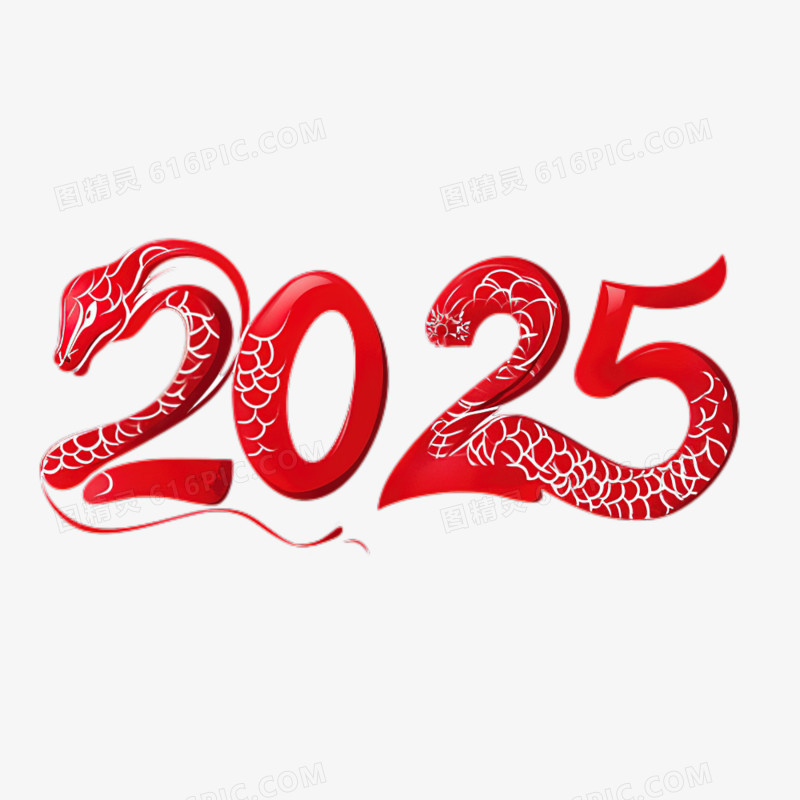 红色创意数字2025蛇年新年免抠元素