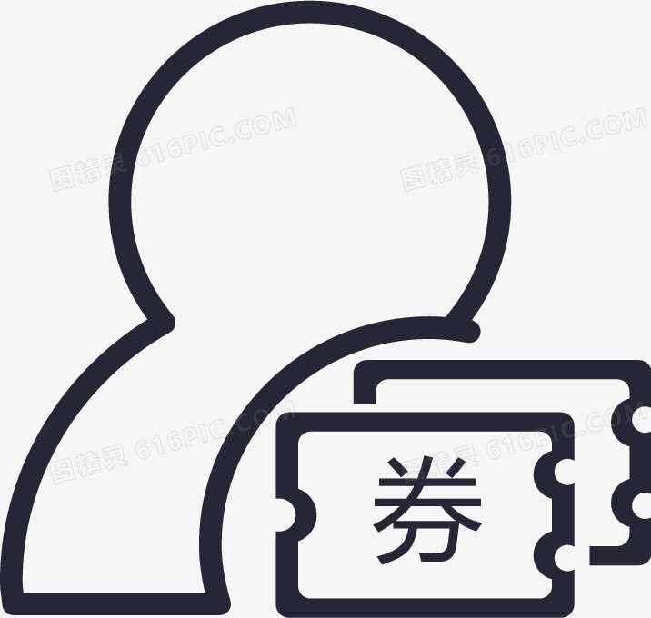 奖券核销