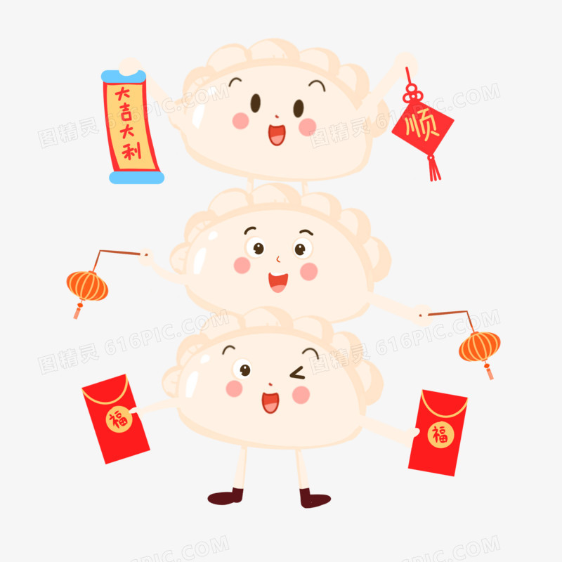 Q版拟人祝贺饺子卡通插画免抠元素