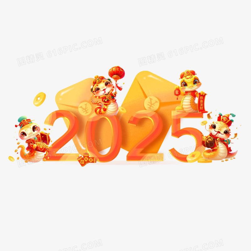 2025年蛇年彩色艺术字合成素材