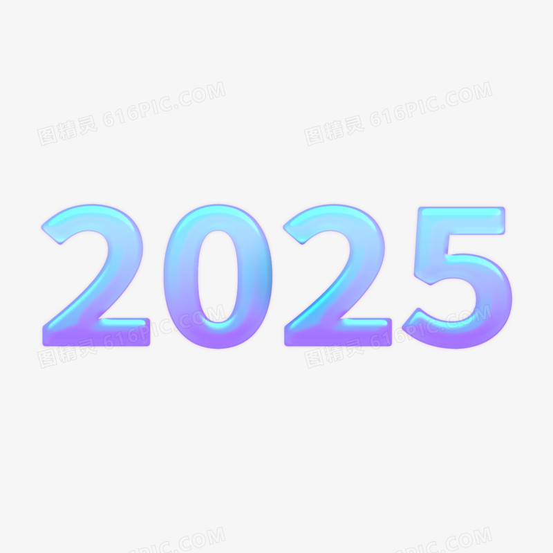 2025渐变立体艺术字