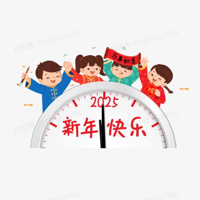 2025时钟新年快乐合成素材