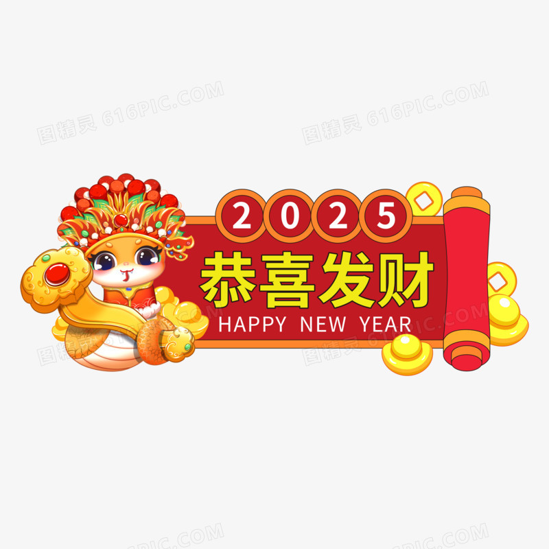 矢量2025新年蛇年手举牌合集元素免抠元素一