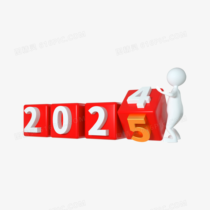 3d红色小人翻转2024至2025