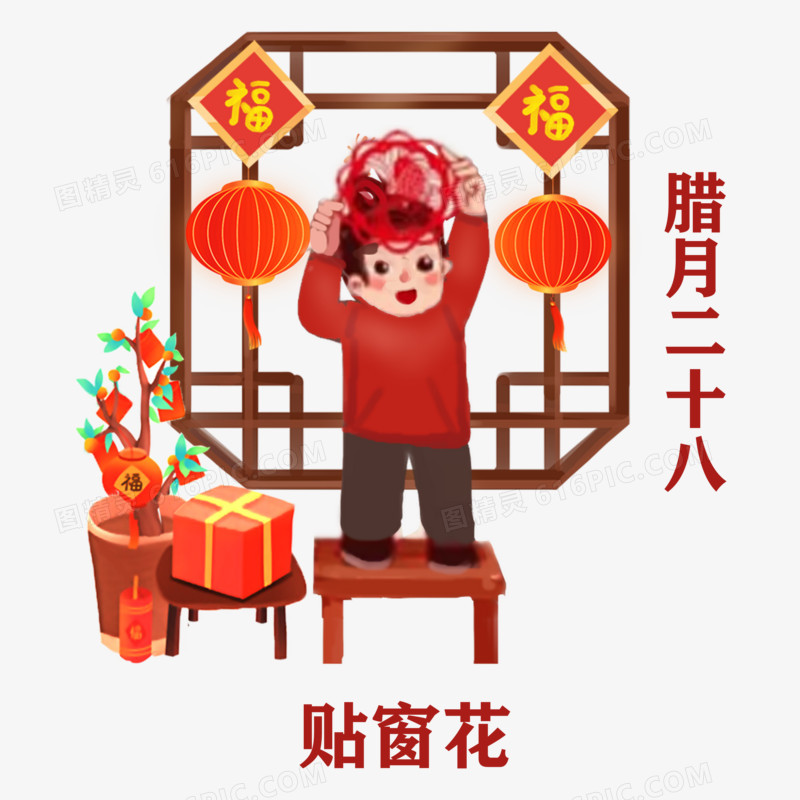 腊月二十三-大年三十套图合集免抠元素六