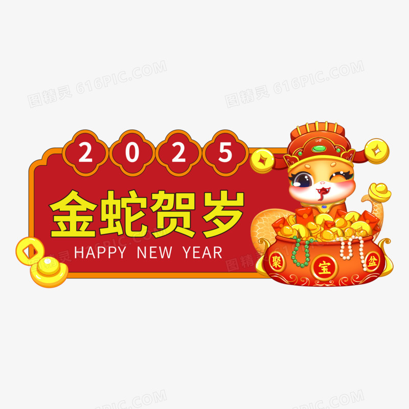 矢量2025新年蛇年手举牌合集元素免抠元素二