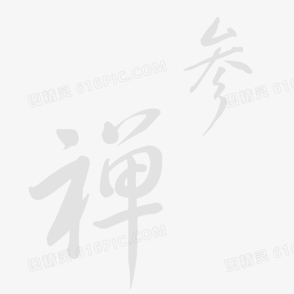 艺术字