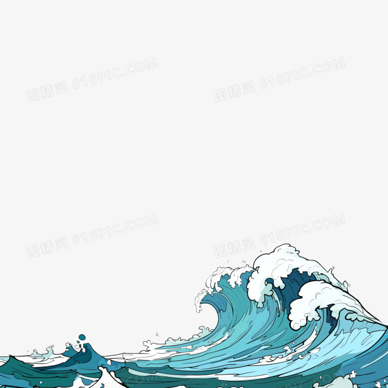 插画海浪免抠元素