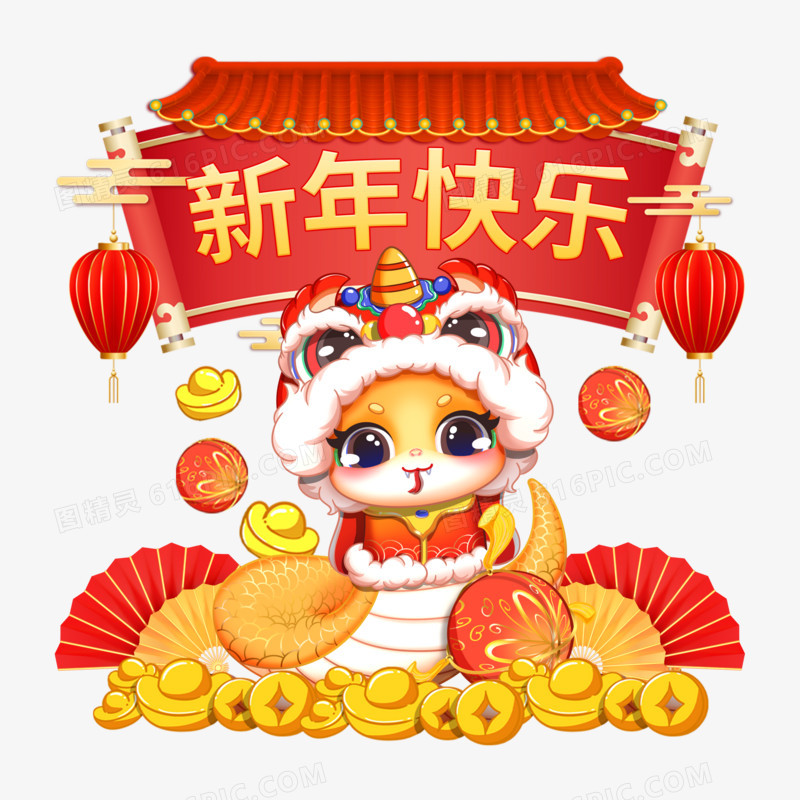 新年祝福卡通蛇合成元素免抠元素一