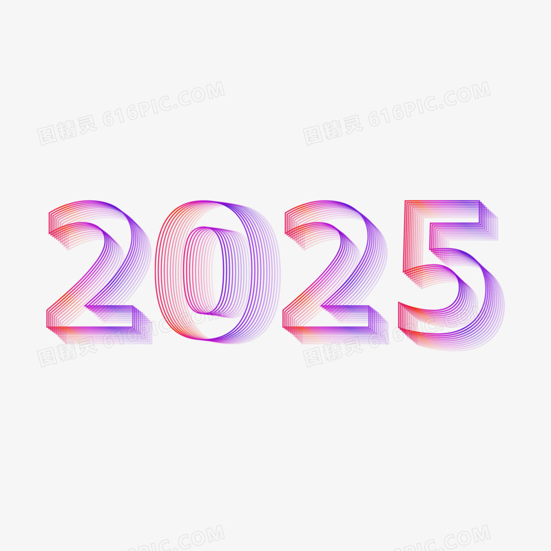 彩色创意2025艺术字设计素材