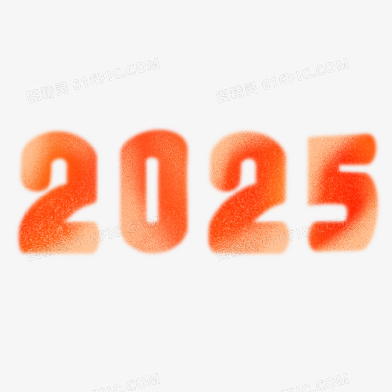 手绘弥散风2025艺术字