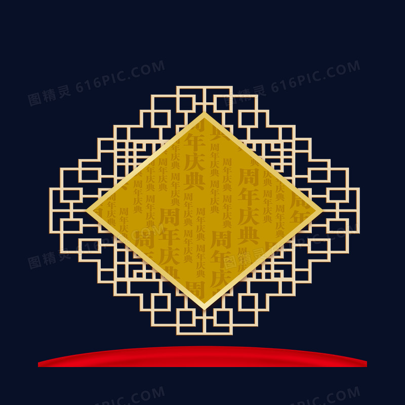 红色彩带金色中国风复古镂空边框周年庆典