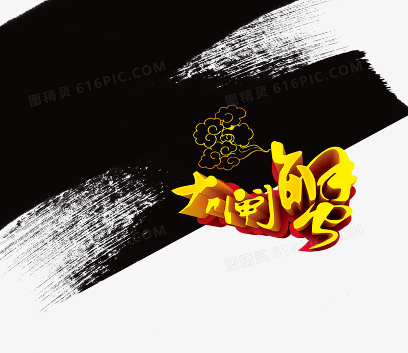 大闸蟹