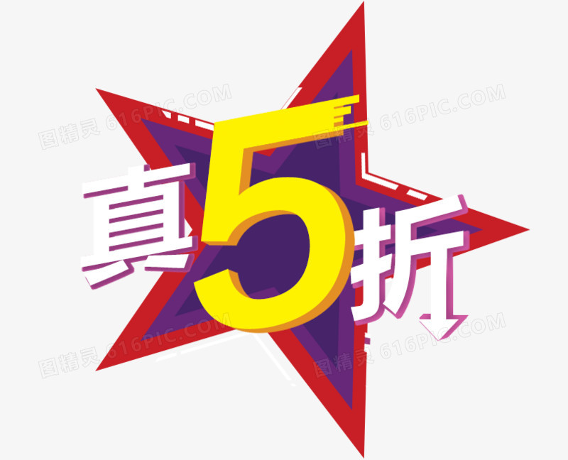 5折