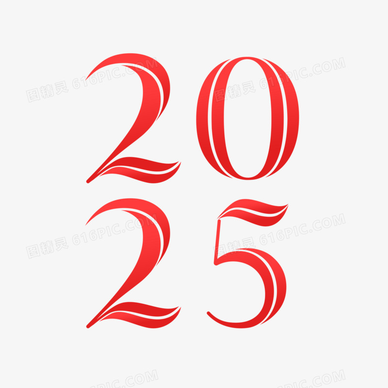 红色2025数字素材