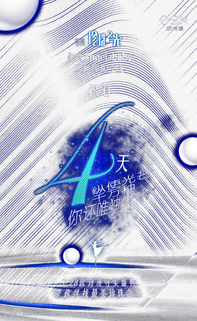 活动倒计时元素