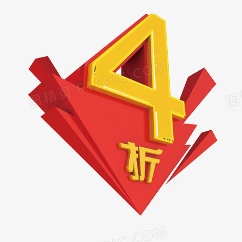 4折