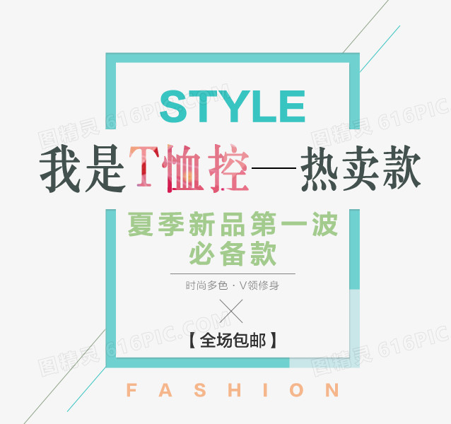 促销标签