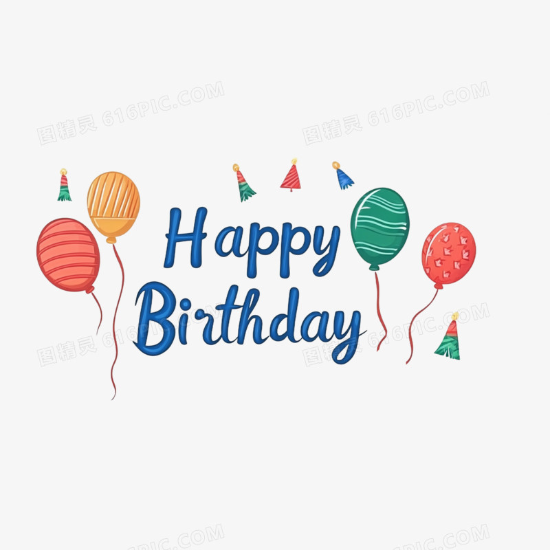 插画风格生日艺术字生日快乐免抠元素
