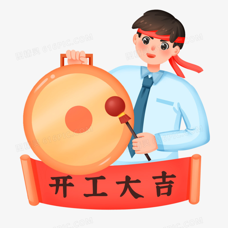 手绘插画打工人敲锣打鼓免抠素材