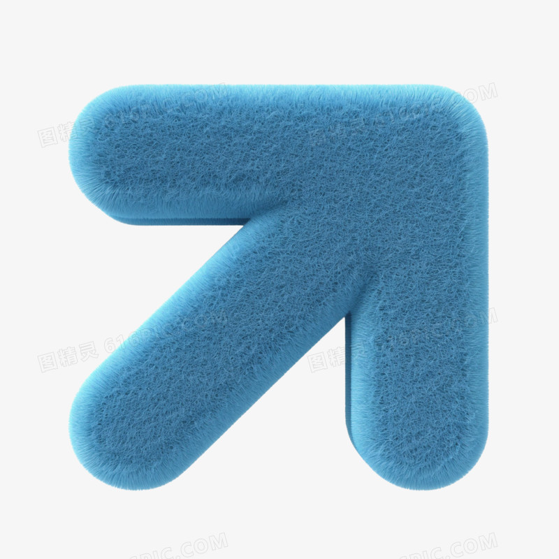 3D插画箭头毛绒箭头免抠元素