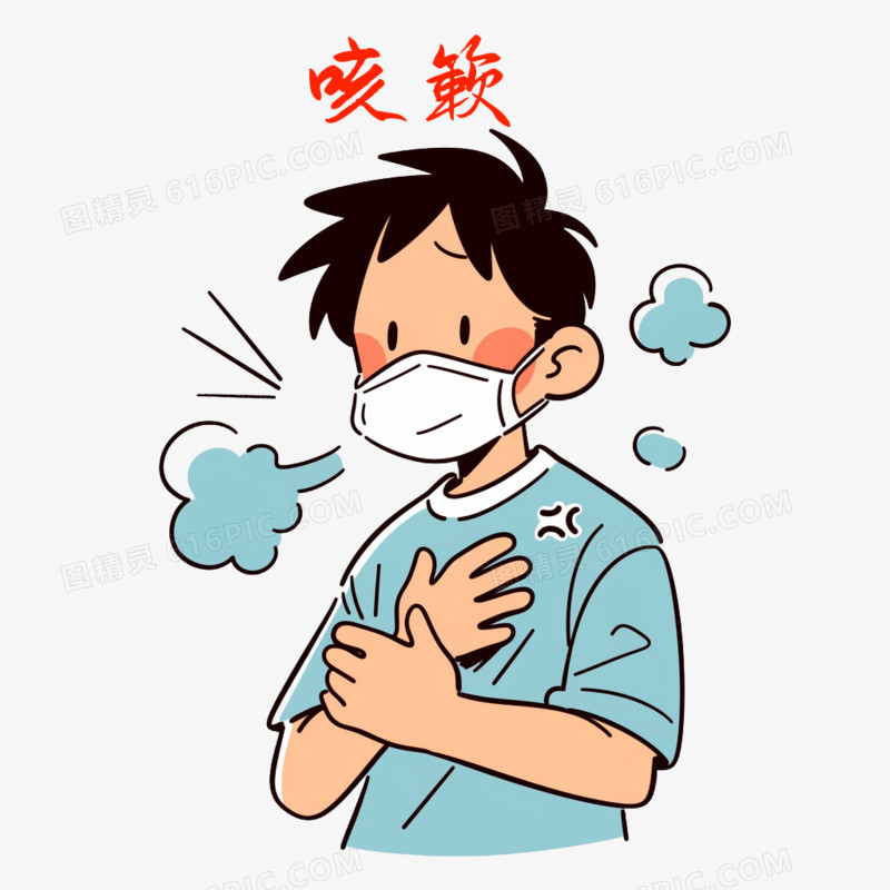 插画疾病咳簌免抠元素