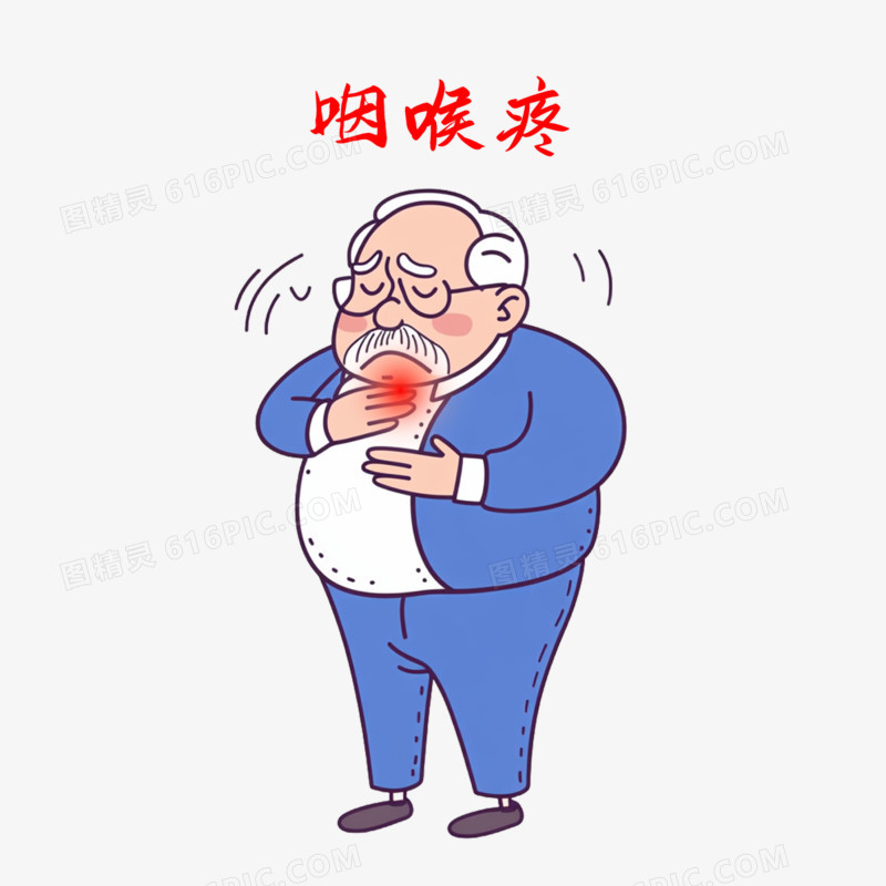 插画疾病咽喉喉咙疼免抠元素