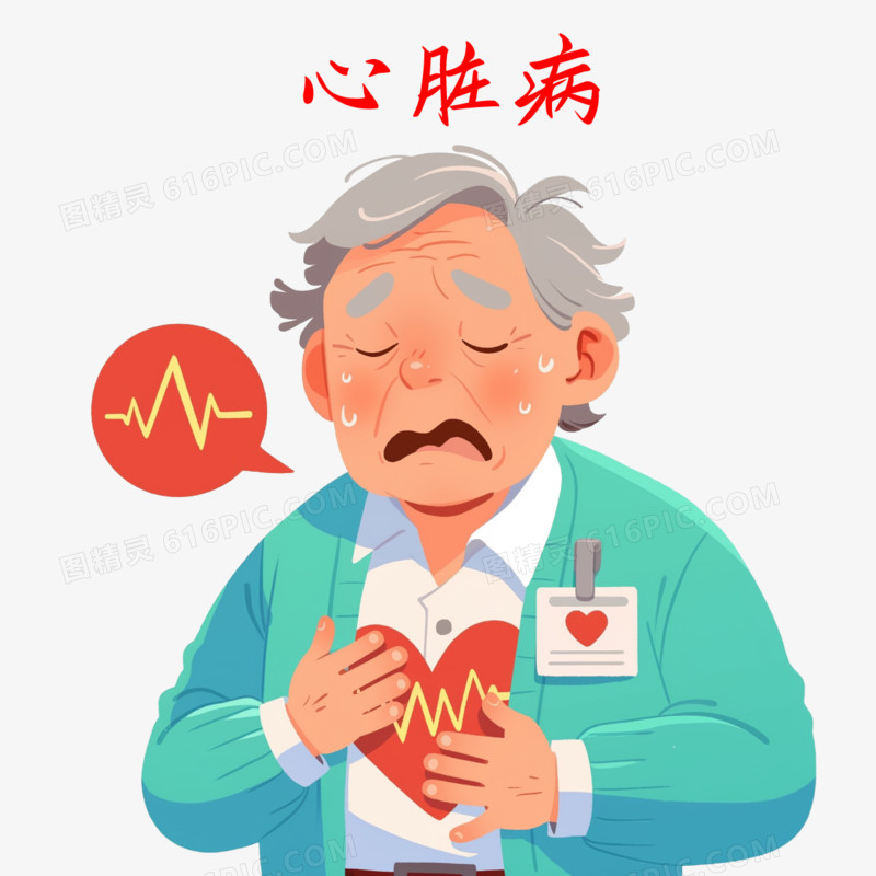 插画疾病心脏病免抠元素