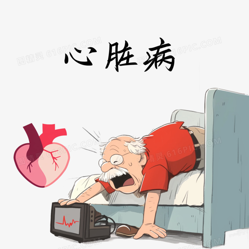 插画疾病心脏病免抠元素