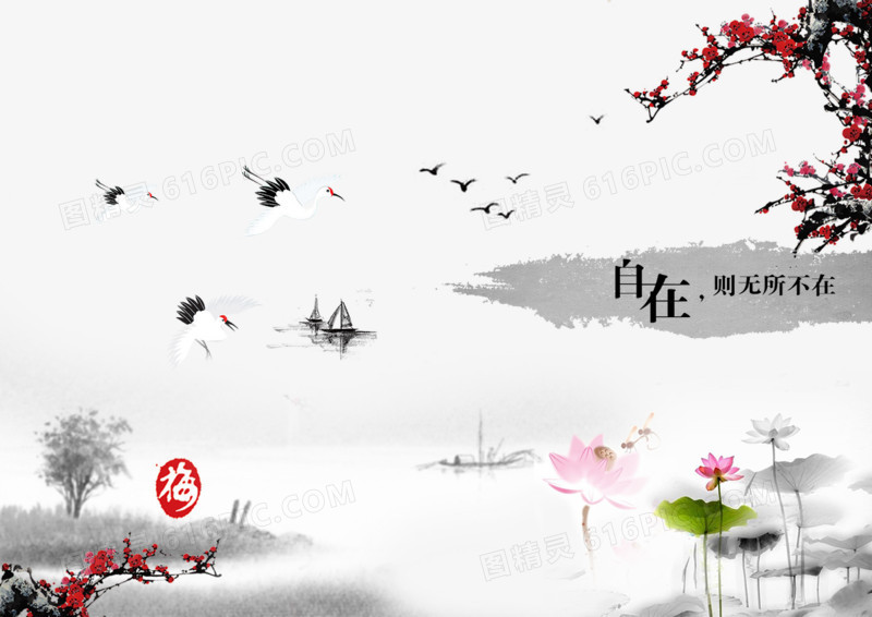 水墨画