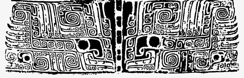黑白古代左右对称传统青铜器花纹