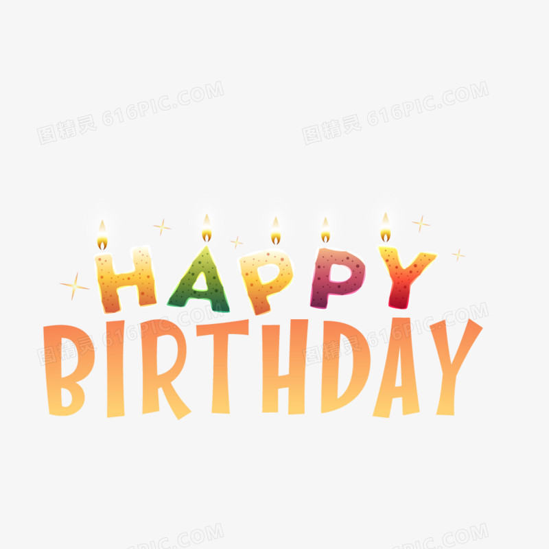 生日快乐