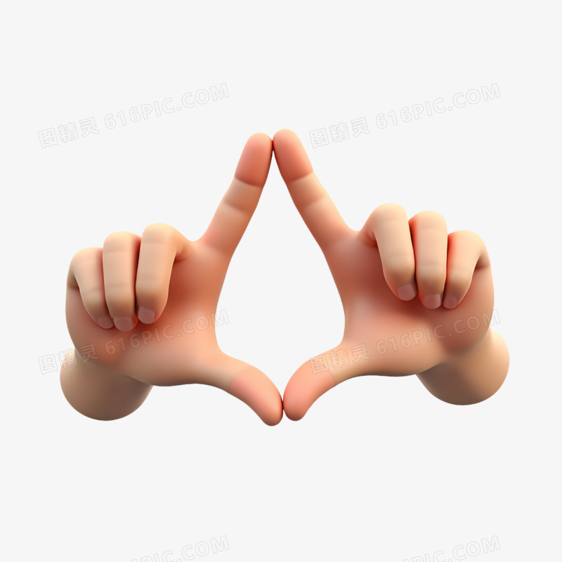 3D手势免抠素材