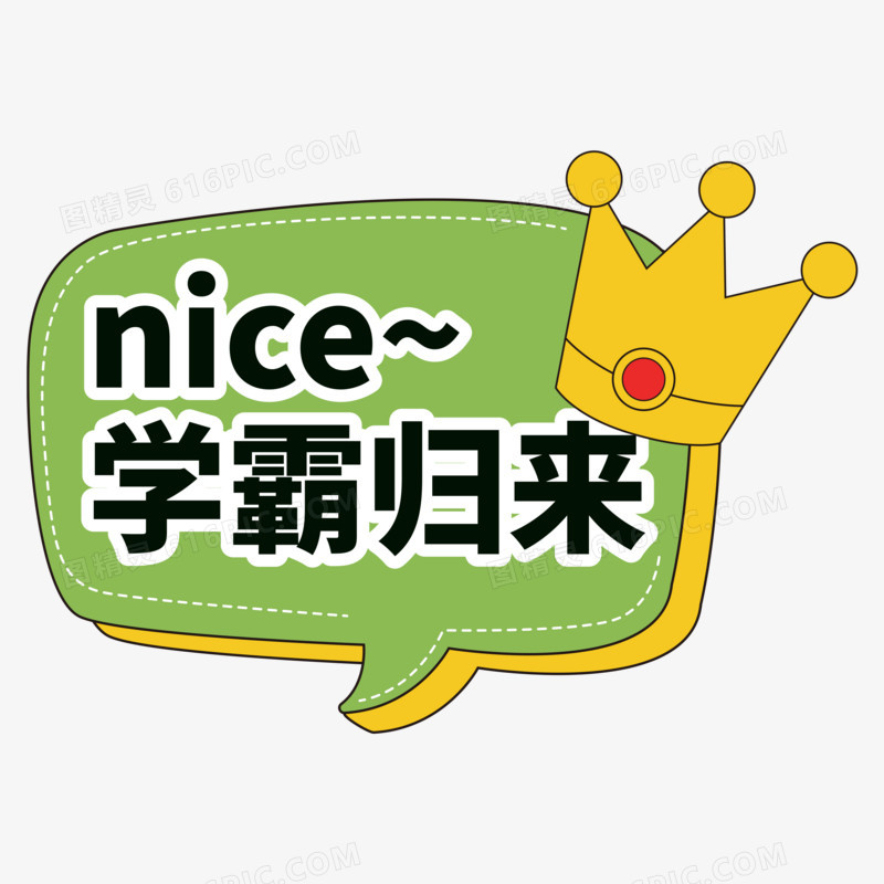 矢量春季绿色开学季拍照手举牌免抠元素二