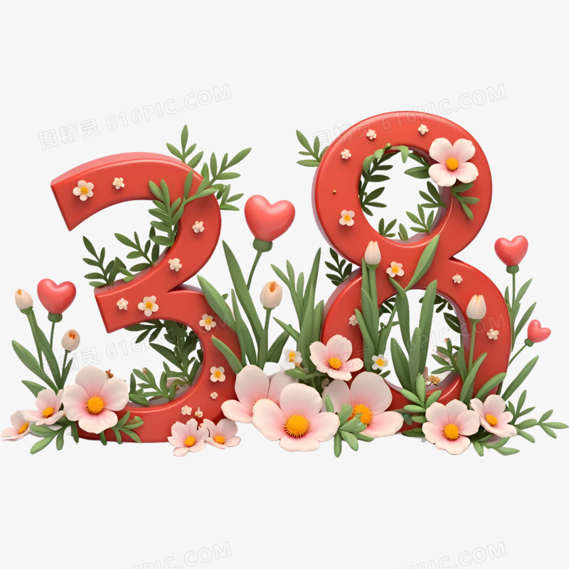 可爱立体数字3.8免抠元素