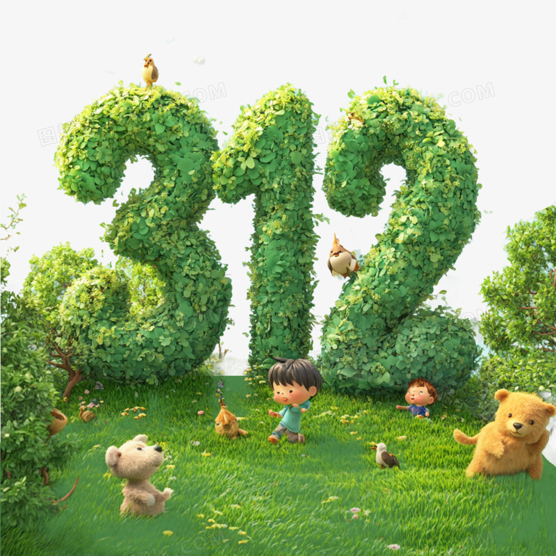 创意312数字免抠元素