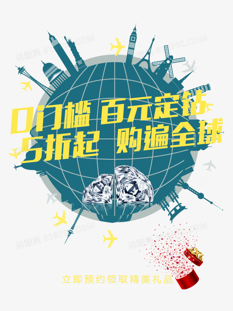 地球球