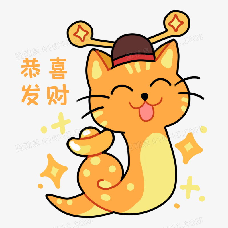 手绘卡通猫头蛇身表情包猫年蛇年趣味组图免抠元素六