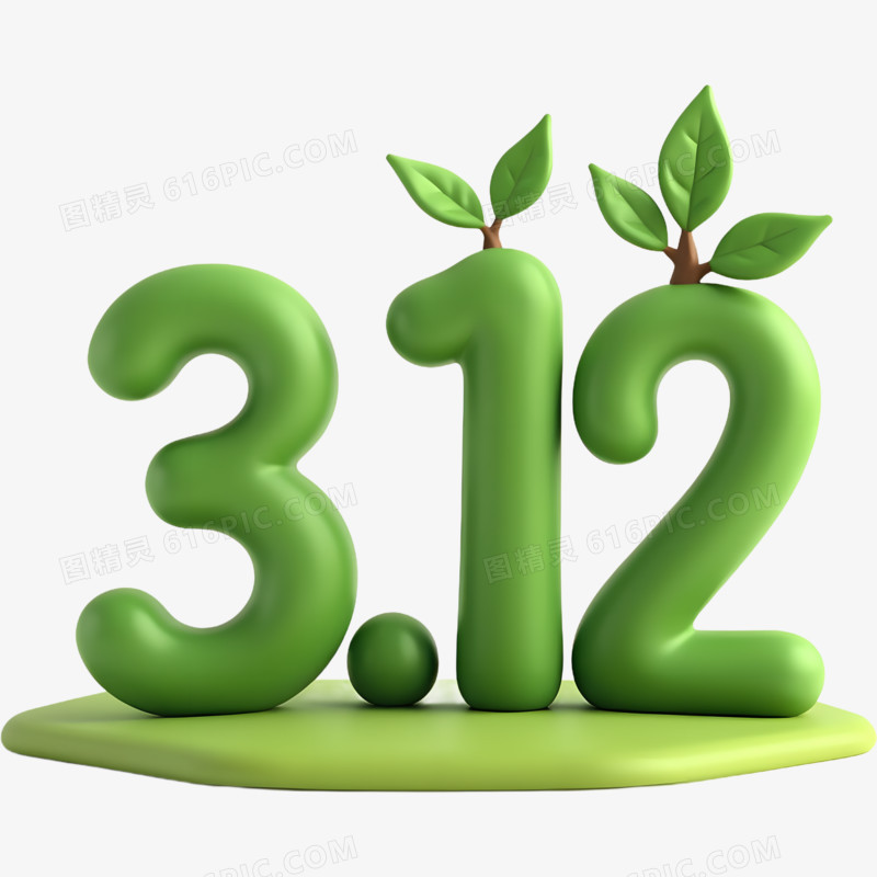 3D立体绿色3.12数字植树节免抠元素