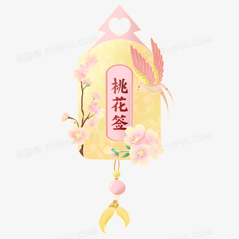 桃花签免抠元素