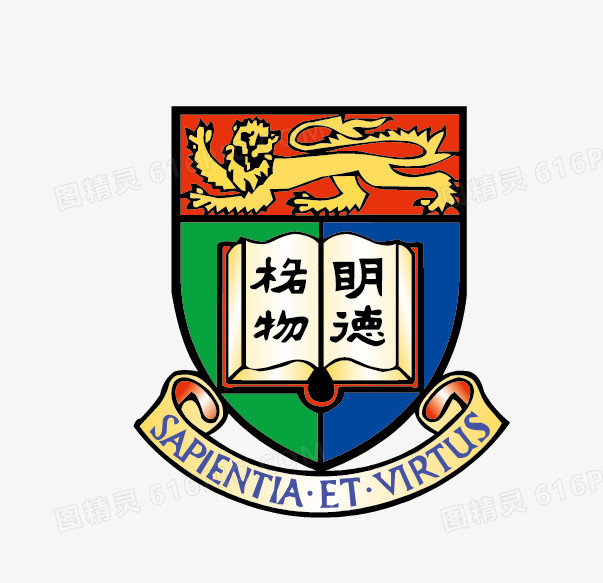 香港大学