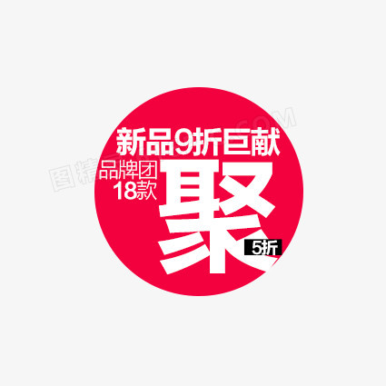 品牌团聚