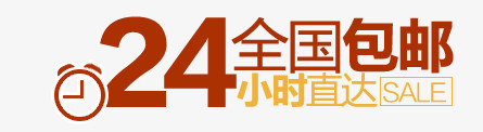 发货标