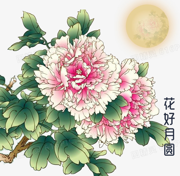 中秋节