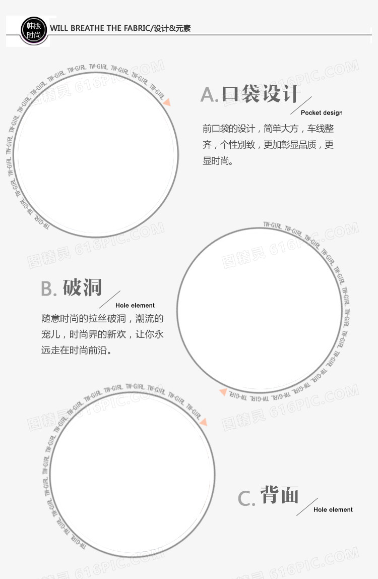 文字排版破洞设计